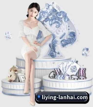 利盈娱乐 APP 界面 - LiYing